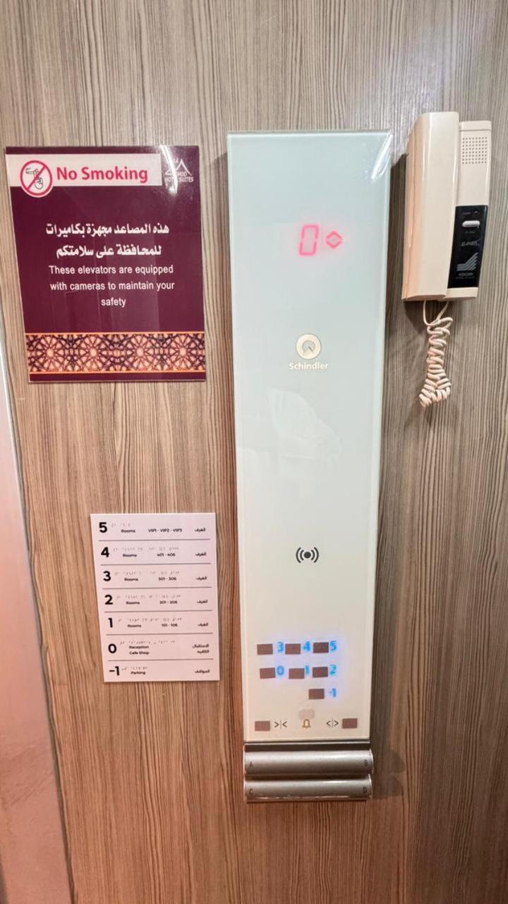 Saba Ohod For Hotel Suites Medina Buitenkant foto