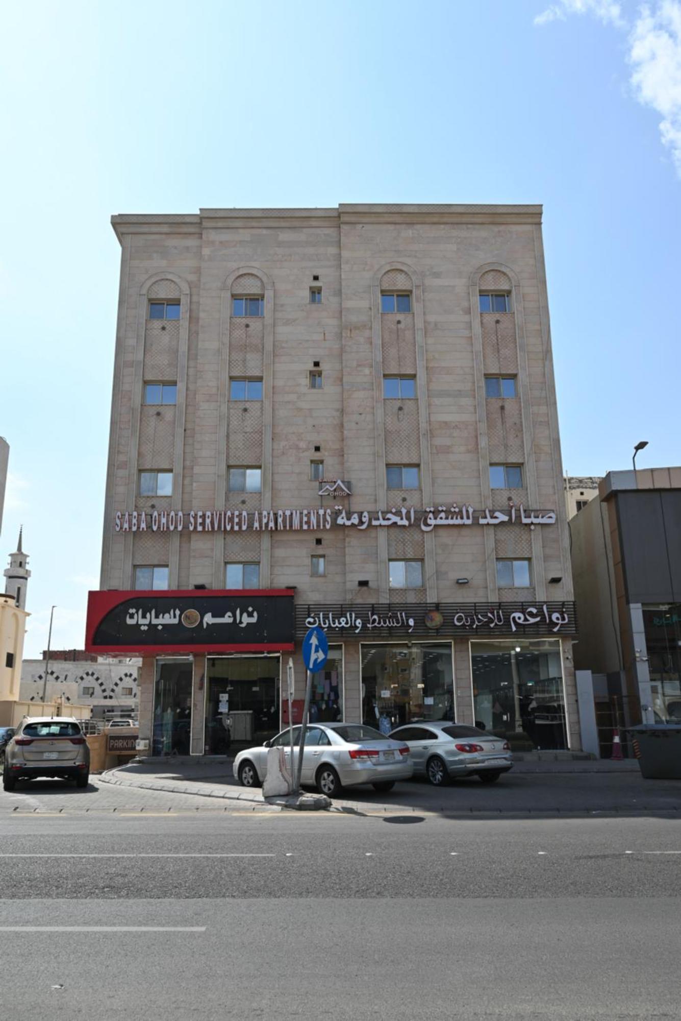 Saba Ohod For Hotel Suites Medina Buitenkant foto